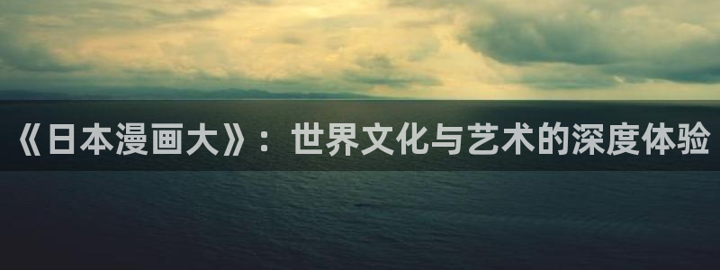 禁漫天堂怎