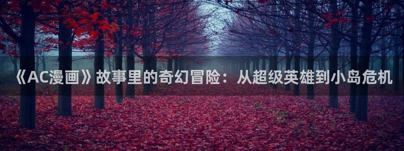 禁漫天堂类似软件