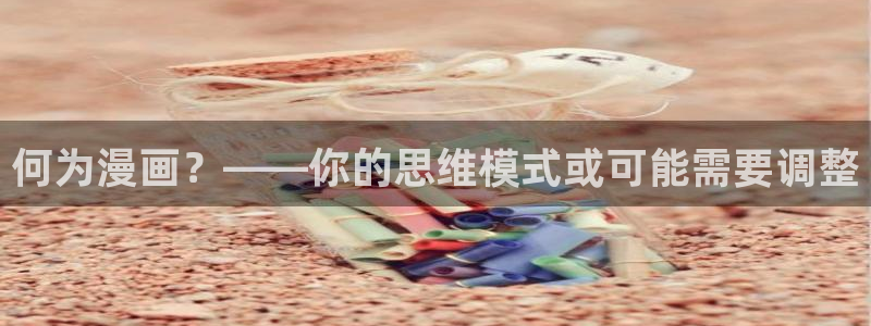 禁漫天堂a动漫入口