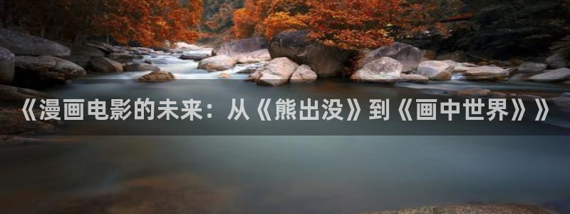 禁漫天堂的下载链接