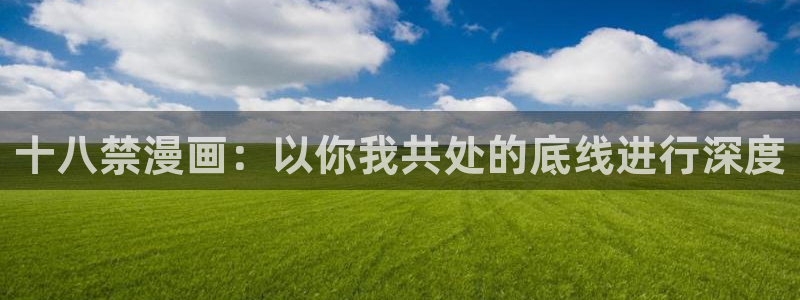 禁漫天堂最新